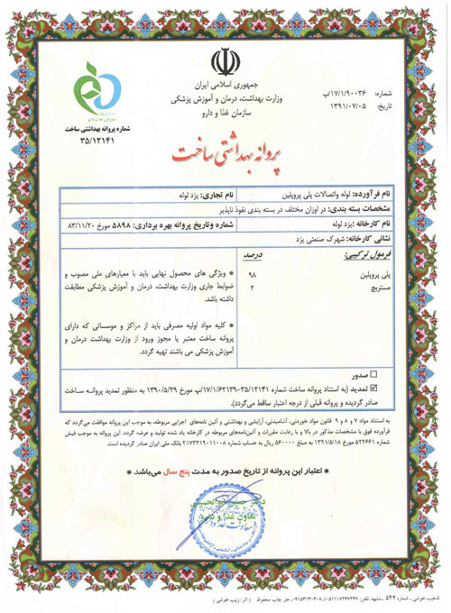 Certification of construction
